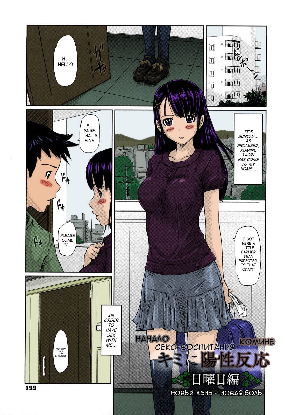 Hentai Manga Comic-Mai Favorite-Read-200